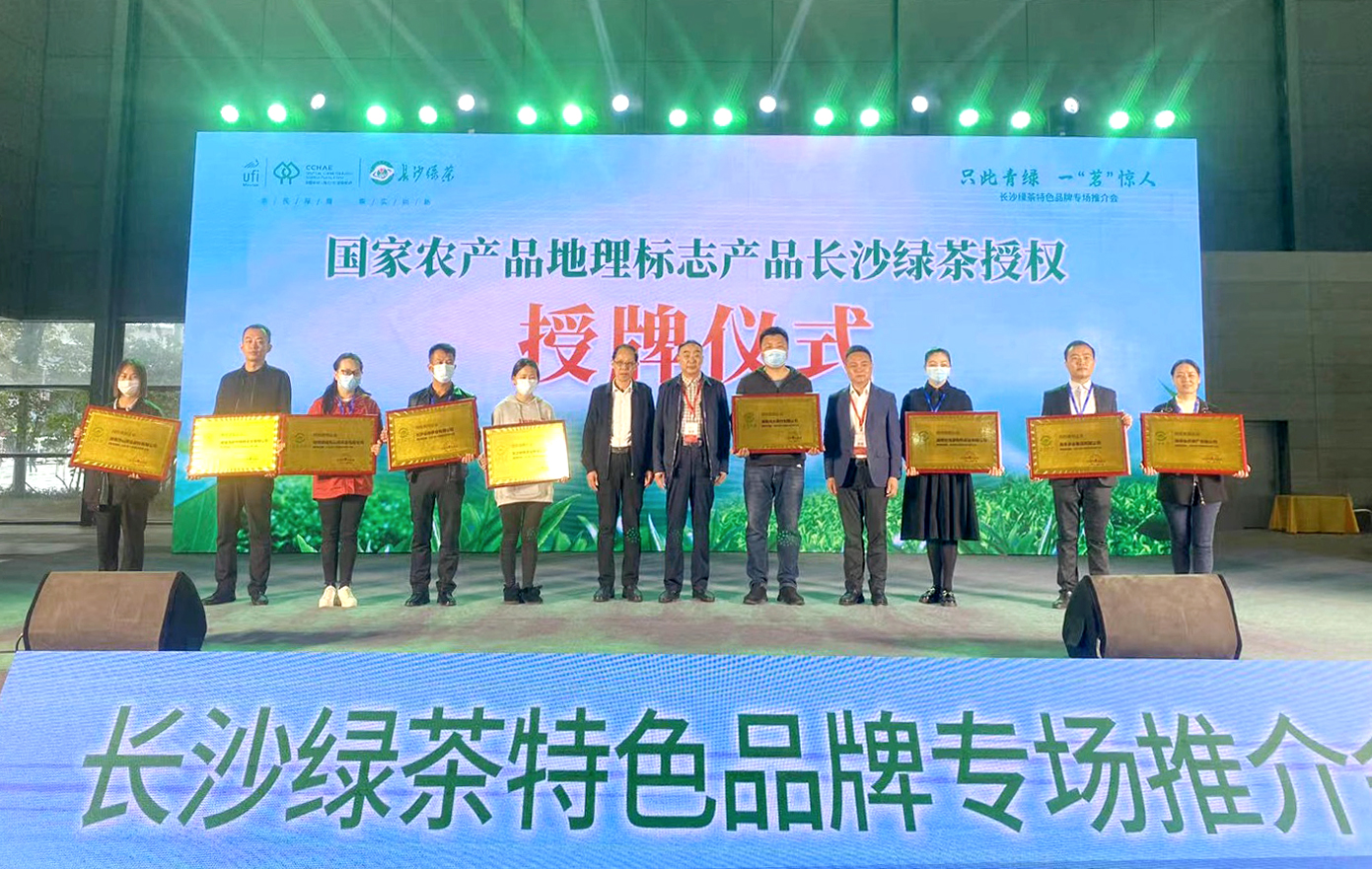 “湘”當(dāng)棒！湘豐茶業(yè)集團(tuán)斬獲金獎(jiǎng)，農(nóng)博會(huì)圓滿(mǎn)落幕！
