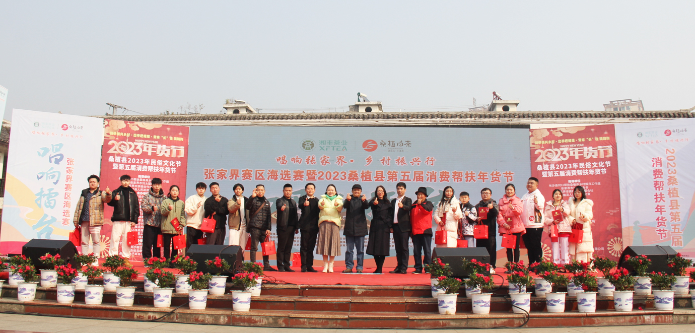 《唱響擂臺》桑植行，歌歡忙年兩輝映