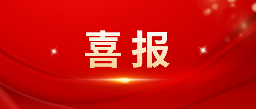 喜報！集團總裁李中欽博士獲評“企業(yè)家領(lǐng)軍人物”，湘豐綠茶榮登“百佳創(chuàng)新(特色)品牌”
